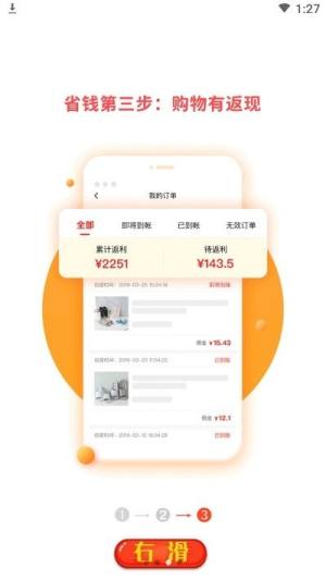 合团购app手机版图片1
