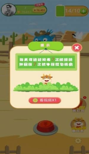 疯狂套金牛红包版图1