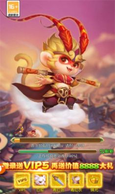 大圣轮回之妖王转世手游图3