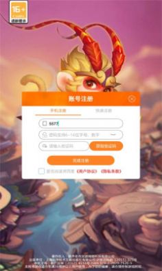 大圣轮回之妖王转世手游图2
