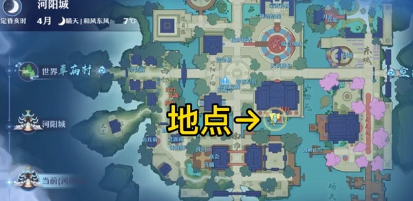 梦幻新诛仙奇缘佳酿怎么触发？山海苑后院位置坐标图示[多图]