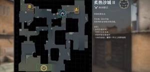 CSGO沙二隧道上方处喷涂鸦怎么完成？dust2隧道上方位置介绍图片2