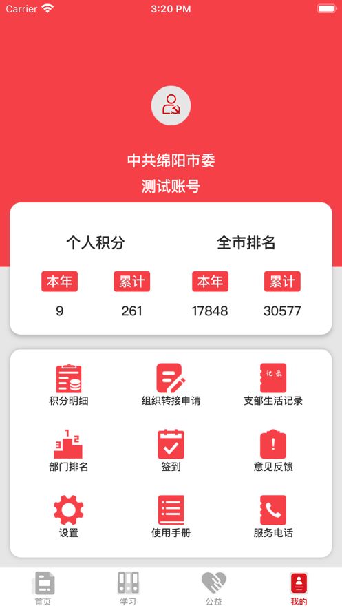 绵州先锋app官方图3
