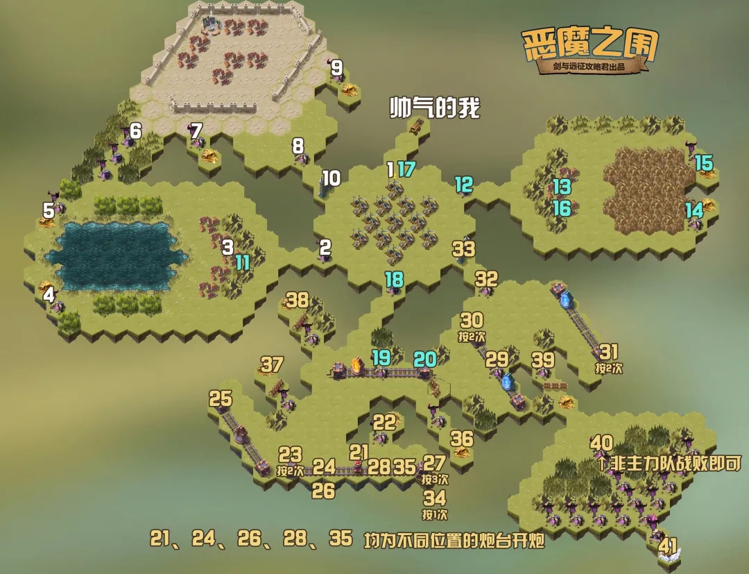 剑与远征恶魔之围怎么过？恶魔之围奇境探险通关路线图一览[多图]