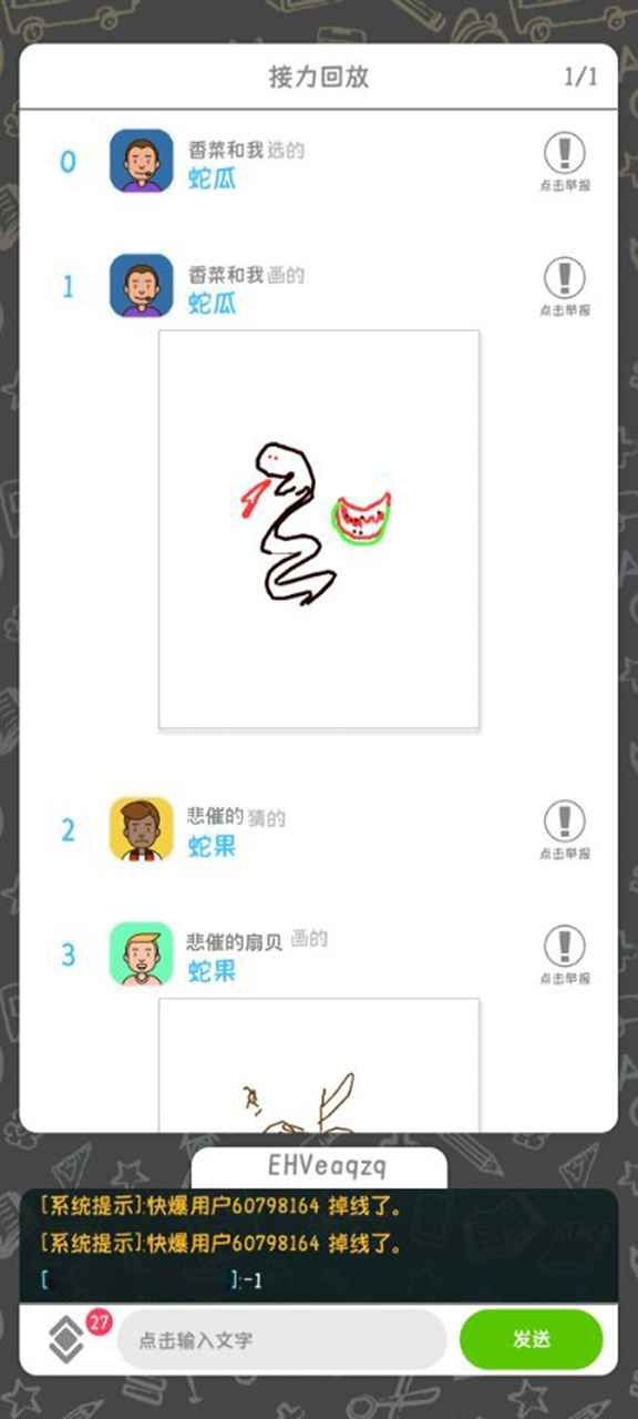 你画我歪手机版下载中文版图1