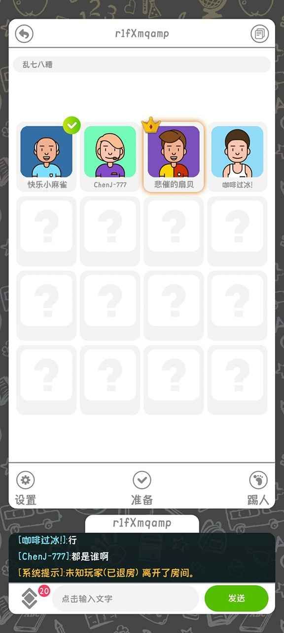 你画我歪手机版下载中文版图3