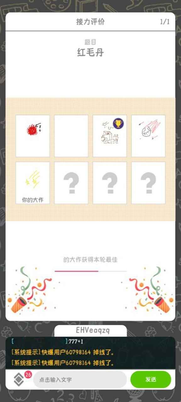 你画我歪手机版下载中文版图2