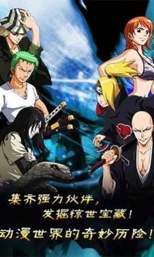 海贼vs火影4.0单机手机版下载最新版图片1