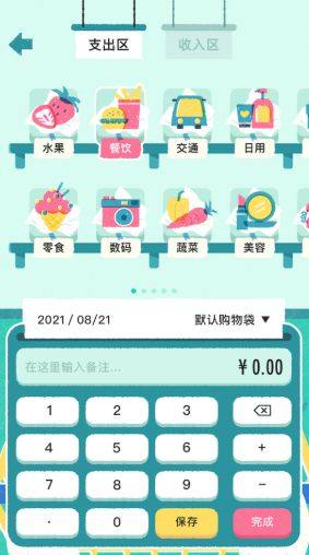 阿柴记账app图3