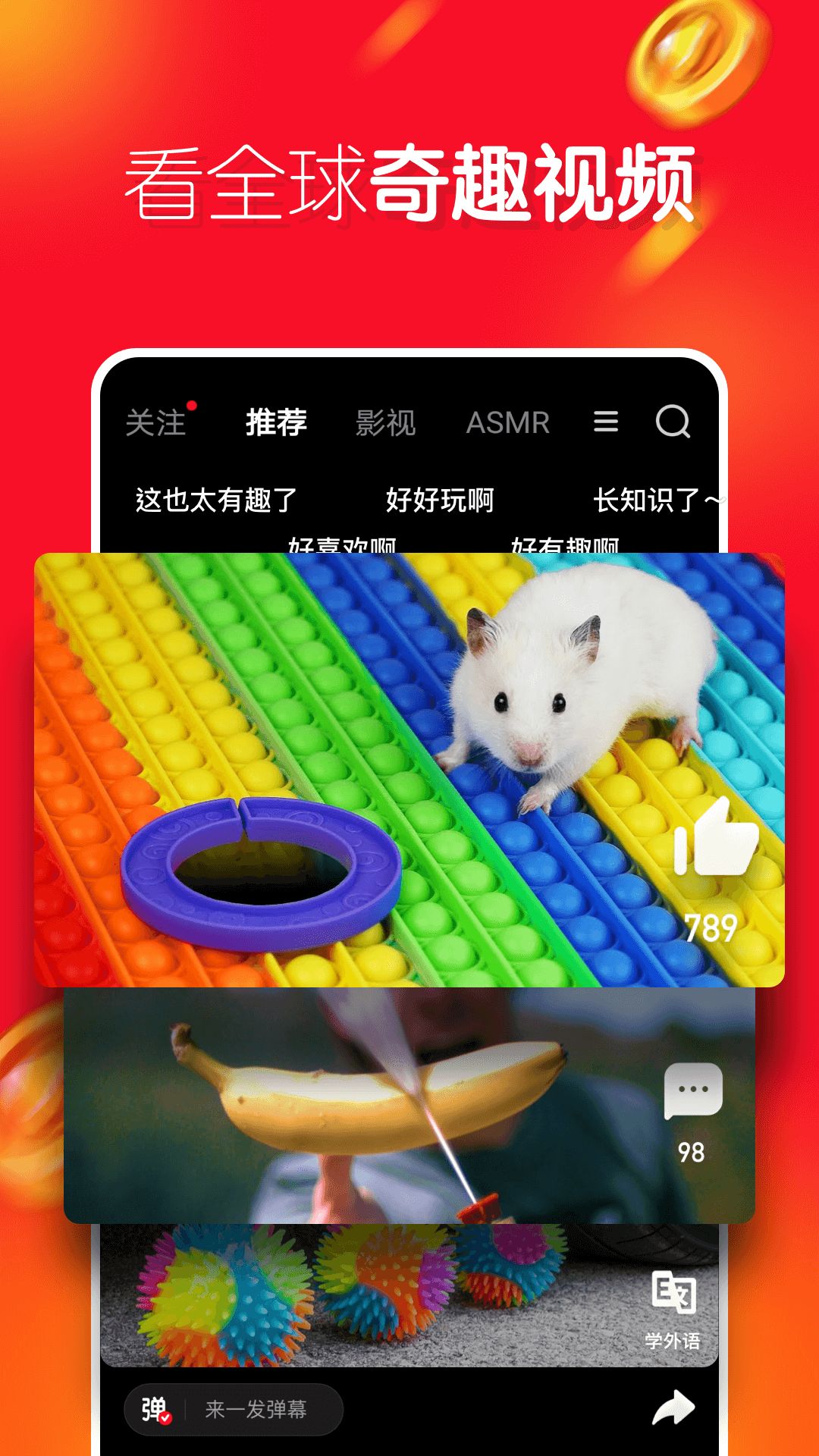 友兔app安卓版下载图片1