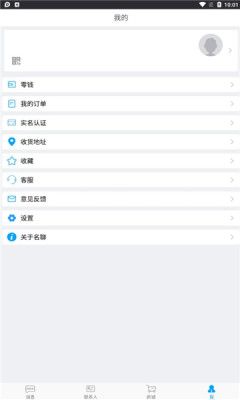 名聊app图1