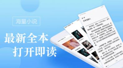 御书阁app图2