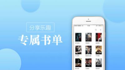 御书阁app图3