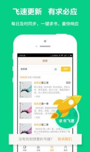 一品侠中文网app图2