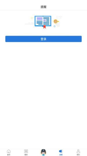 辽宁公安app图2