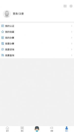 辽宁公安app苹果版官方下载图片1