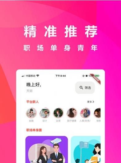 大推荐app图1