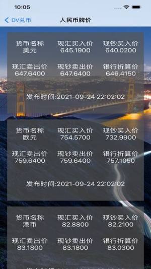 蜡笔汇率app图2