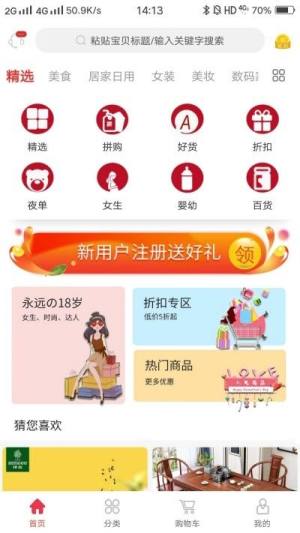 省钱折学app图1