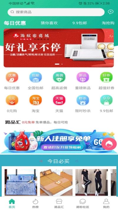 潞品汇app图2