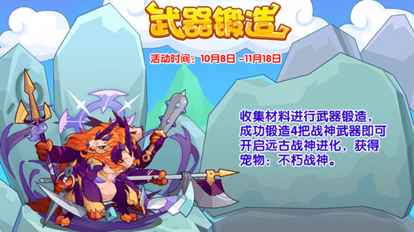 洛克王国武器锻造攻略大全 武器锻造活动流程攻略[多图]