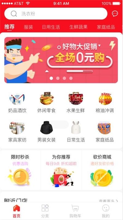 极速优贝app图2