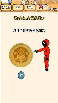 全民烧脑3帮海盗找到钩子攻略官方最新版图片1