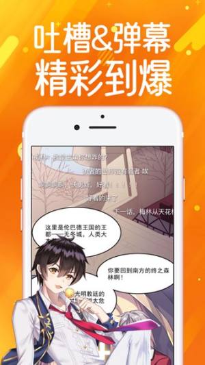 菠萝包漫画软件下载安装官方版图片1