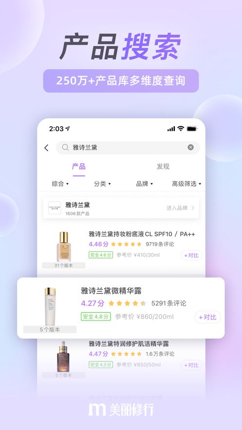 美丽修行app免费下载安装图片1