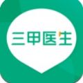 三甲医生app官方下载 v1.0.3