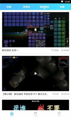 GG泰拉瑞亚盒子最新版图3