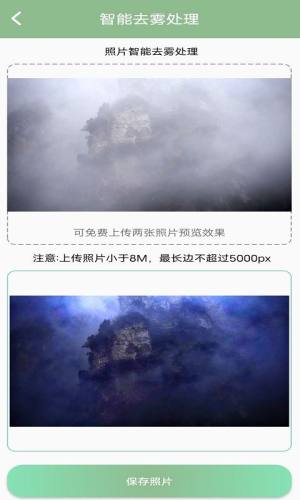 幸运照片修复助手软件app下载图片1