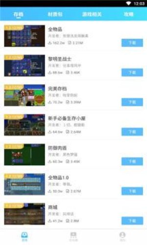 GG泰拉瑞亚盒子官方最新版下载图片1