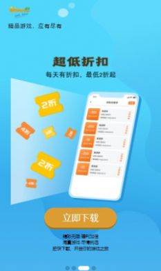 九四玩游戏app图1