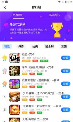 创汇互娱app图3