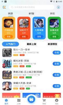 创汇互娱app图2