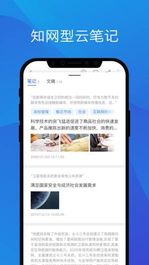 知网研学官方app下载图片1