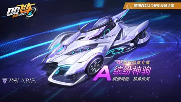 QQ飞车手游缤纷神驹改装怎么改？缤纷神驹改装加点分支选择攻略[多图]