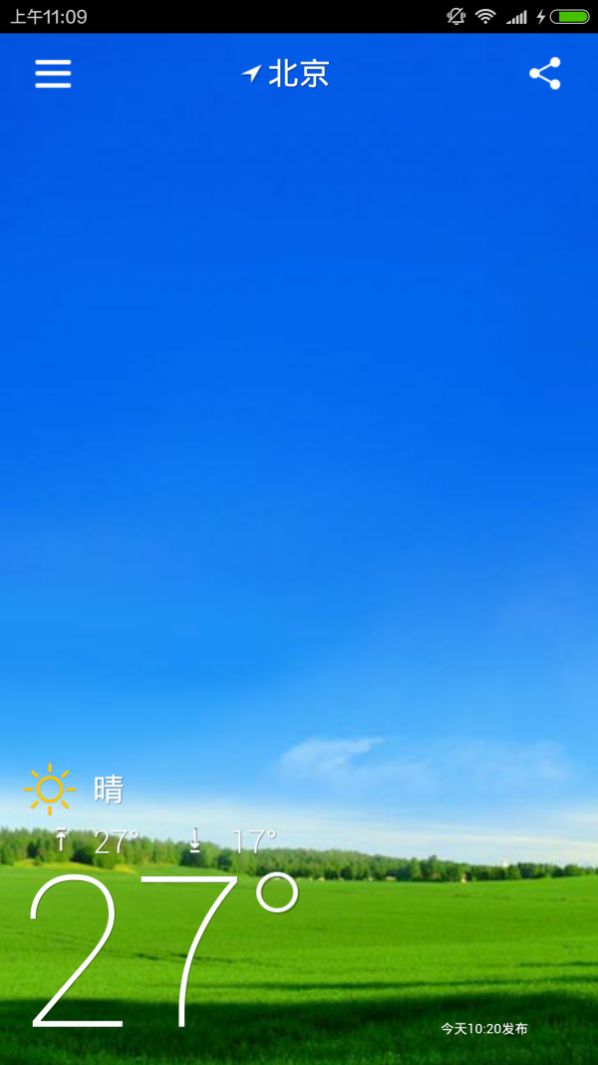 wei天气app图2