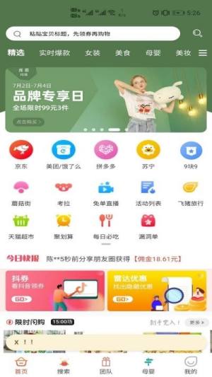 猫小铺app图1