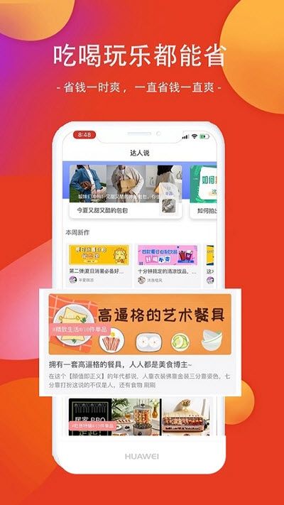 星淘购app图3