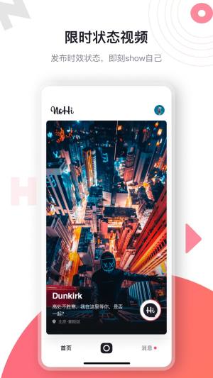 NoHi交友app图1