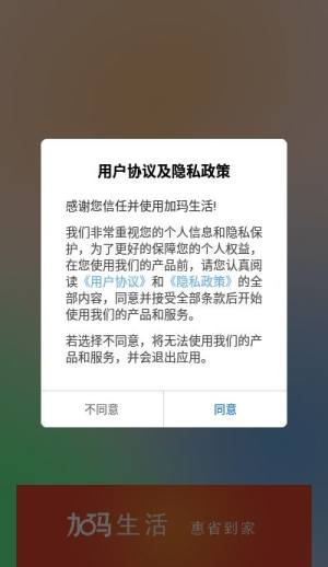 加码生活app图1