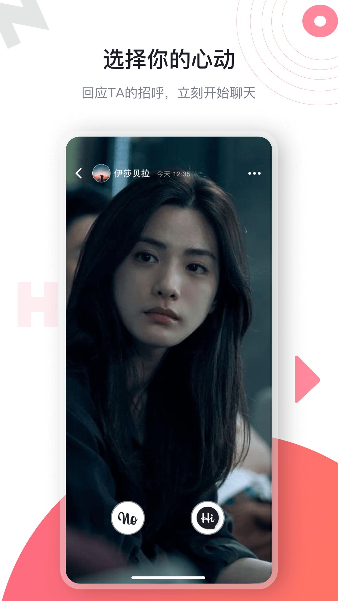 NoHi交友app图3