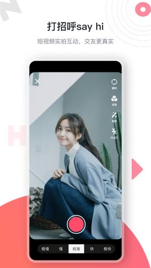 NoHi交友app官方下载图片1