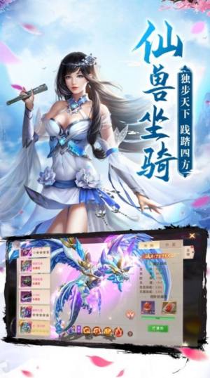 浊世仙奇安卓手游正式版图片1