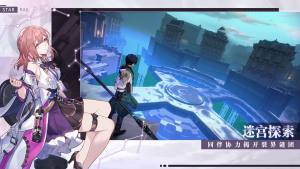 崩坏星穹铁道天理指令服sf下载安装图片1