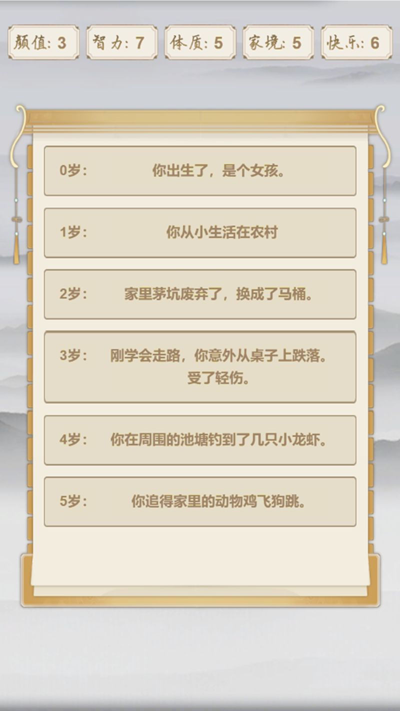 被迫修仙之路官方版图3