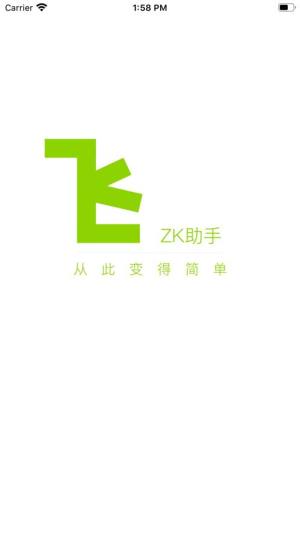 ZK助手悬浮时钟官方版图3