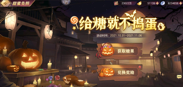 三国志幻想大陆给糖就不捣蛋奖励有哪些？万圣节活动给糖就不捣蛋图文攻略[多图]